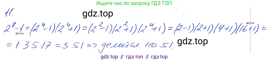 ГДЗ Алгебра, 7 класс рабочая тетрадь, авторы: Мерзляк Аркадий Григорьевич, Полонский Виталий Борисович, Якир Михаил Семёнович, издательство Просвещение, Москва, 2018, страница 80, номер 11, Решение 2