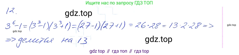ГДЗ Алгебра, 7 класс рабочая тетрадь, авторы: Мерзляк Аркадий Григорьевич, Полонский Виталий Борисович, Якир Михаил Семёнович, издательство Просвещение, Москва, 2018, страница 80, номер 12, Решение 2