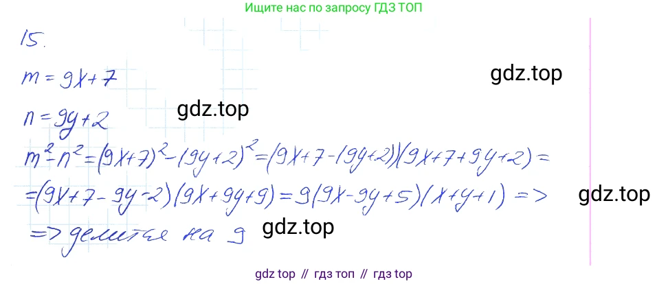 ГДЗ Алгебра, 7 класс рабочая тетрадь, авторы: Мерзляк Аркадий Григорьевич, Полонский Виталий Борисович, Якир Михаил Семёнович, издательство Просвещение, Москва, 2018, страница 81, номер 15, Решение 2