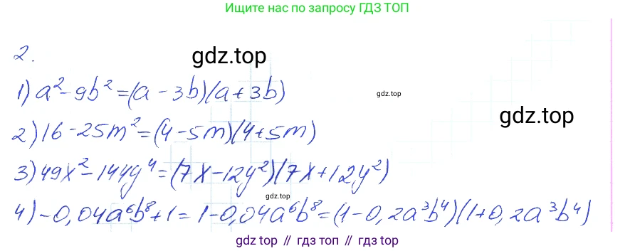 ГДЗ Алгебра, 7 класс рабочая тетрадь, авторы: Мерзляк Аркадий Григорьевич, Полонский Виталий Борисович, Якир Михаил Семёнович, издательство Просвещение, Москва, 2018, страница 74, номер 2, Решение 2