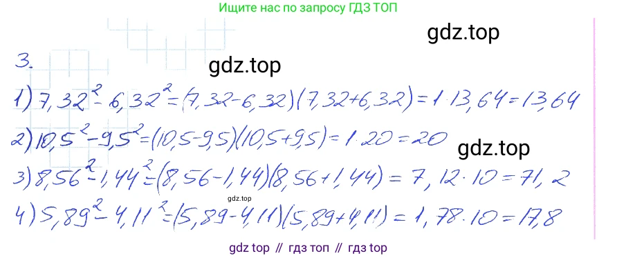 ГДЗ Алгебра, 7 класс рабочая тетрадь, авторы: Мерзляк Аркадий Григорьевич, Полонский Виталий Борисович, Якир Михаил Семёнович, издательство Просвещение, Москва, 2018, страница 74, номер 3, Решение 2