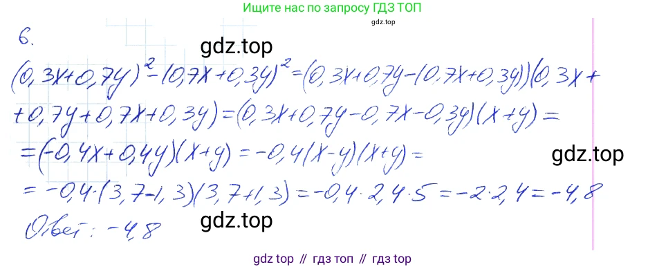 ГДЗ Алгебра, 7 класс рабочая тетрадь, авторы: Мерзляк Аркадий Григорьевич, Полонский Виталий Борисович, Якир Михаил Семёнович, издательство Просвещение, Москва, 2018, страница 76, номер 6, Решение 2