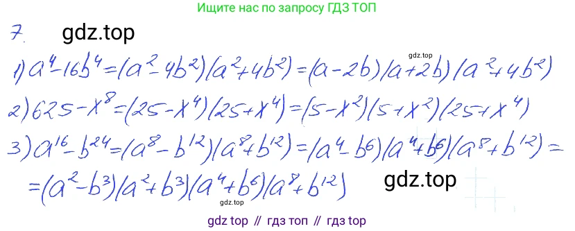 ГДЗ Алгебра, 7 класс рабочая тетрадь, авторы: Мерзляк Аркадий Григорьевич, Полонский Виталий Борисович, Якир Михаил Семёнович, издательство Просвещение, Москва, 2018, страница 77, номер 7, Решение 2