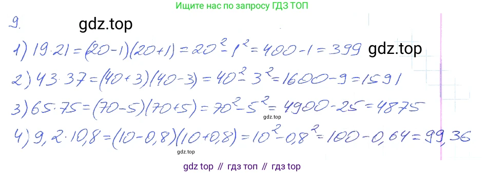 ГДЗ Алгебра, 7 класс рабочая тетрадь, авторы: Мерзляк Аркадий Григорьевич, Полонский Виталий Борисович, Якир Михаил Семёнович, издательство Просвещение, Москва, 2018, страница 79, номер 9, Решение 2