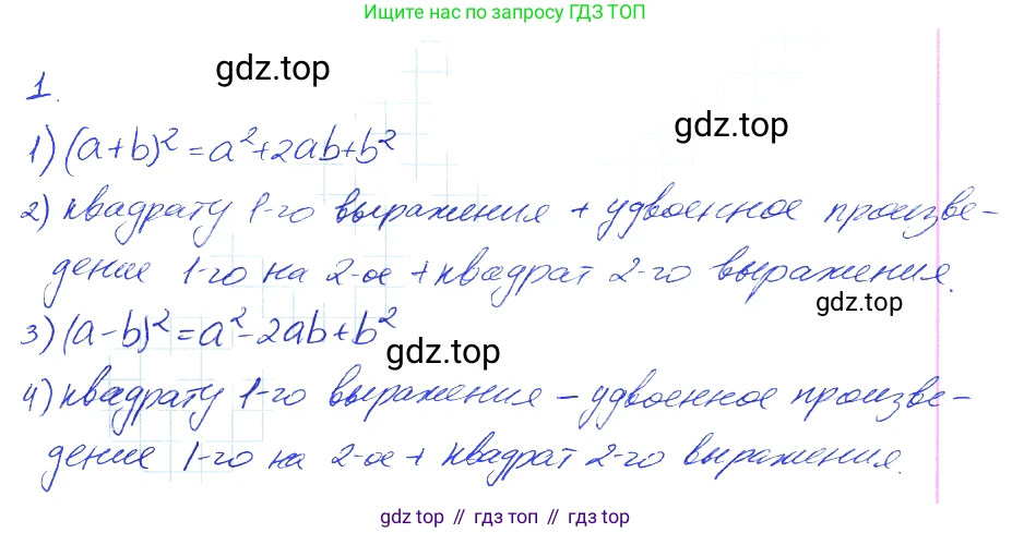 ГДЗ Алгебра, 7 класс рабочая тетрадь, авторы: Мерзляк Аркадий Григорьевич, Полонский Виталий Борисович, Якир Михаил Семёнович, издательство Просвещение, Москва, 2018, страница 82, номер 1, Решение 2