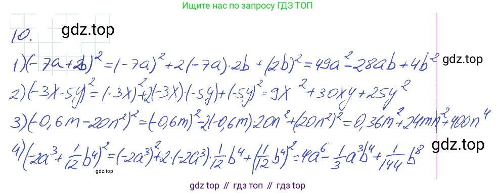 ГДЗ Алгебра, 7 класс рабочая тетрадь, авторы: Мерзляк Аркадий Григорьевич, Полонский Виталий Борисович, Якир Михаил Семёнович, издательство Просвещение, Москва, 2018, страница 86, номер 10, Решение 2