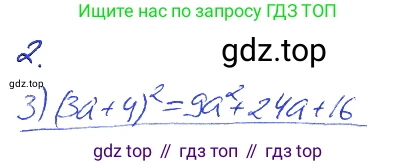ГДЗ Алгебра, 7 класс рабочая тетрадь, авторы: Мерзляк Аркадий Григорьевич, Полонский Виталий Борисович, Якир Михаил Семёнович, издательство Просвещение, Москва, 2018, страница 83, номер 2, Решение 2
