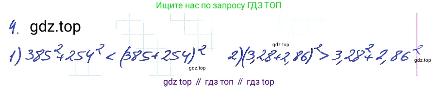 ГДЗ Алгебра, 7 класс рабочая тетрадь, авторы: Мерзляк Аркадий Григорьевич, Полонский Виталий Борисович, Якир Михаил Семёнович, издательство Просвещение, Москва, 2018, страница 83, номер 4, Решение 2