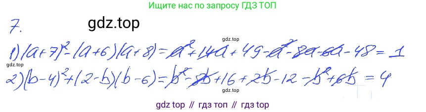 ГДЗ Алгебра, 7 класс рабочая тетрадь, авторы: Мерзляк Аркадий Григорьевич, Полонский Виталий Борисович, Якир Михаил Семёнович, издательство Просвещение, Москва, 2018, страница 86, номер 7, Решение 2