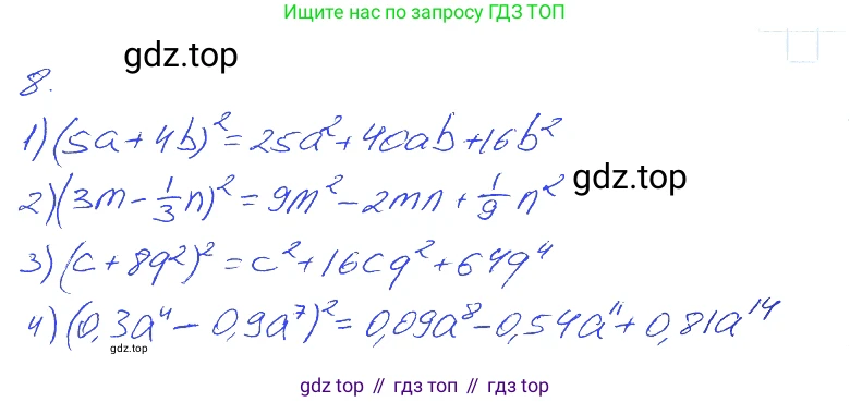 ГДЗ Алгебра, 7 класс рабочая тетрадь, авторы: Мерзляк Аркадий Григорьевич, Полонский Виталий Борисович, Якир Михаил Семёнович, издательство Просвещение, Москва, 2018, страница 86, номер 8, Решение 2