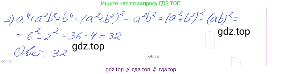 ГДЗ Алгебра, 7 класс рабочая тетрадь, авторы: Мерзляк Аркадий Григорьевич, Полонский Виталий Борисович, Якир Михаил Семёнович, издательство Просвещение, Москва, 2018, страница 97, номер 13, Решение 2 (продолжение 2)