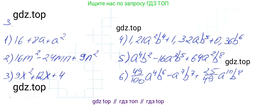 ГДЗ Алгебра, 7 класс рабочая тетрадь, авторы: Мерзляк Аркадий Григорьевич, Полонский Виталий Борисович, Якир Михаил Семёнович, издательство Просвещение, Москва, 2018, страница 92, номер 3, Решение 2