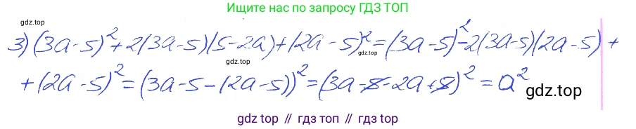 ГДЗ Алгебра, 7 класс рабочая тетрадь, авторы: Мерзляк Аркадий Григорьевич, Полонский Виталий Борисович, Якир Михаил Семёнович, издательство Просвещение, Москва, 2018, страница 94, номер 7, Решение 2 (продолжение 2)
