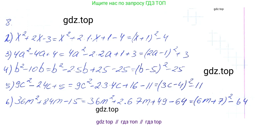 ГДЗ Алгебра, 7 класс рабочая тетрадь, авторы: Мерзляк Аркадий Григорьевич, Полонский Виталий Борисович, Якир Михаил Семёнович, издательство Просвещение, Москва, 2018, страница 95, номер 8, Решение 2