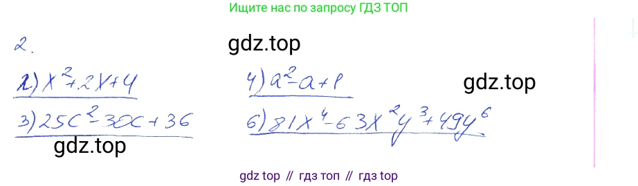ГДЗ Алгебра, 7 класс рабочая тетрадь, авторы: Мерзляк Аркадий Григорьевич, Полонский Виталий Борисович, Якир Михаил Семёнович, издательство Просвещение, Москва, 2018, страница 100, номер 2, Решение 2