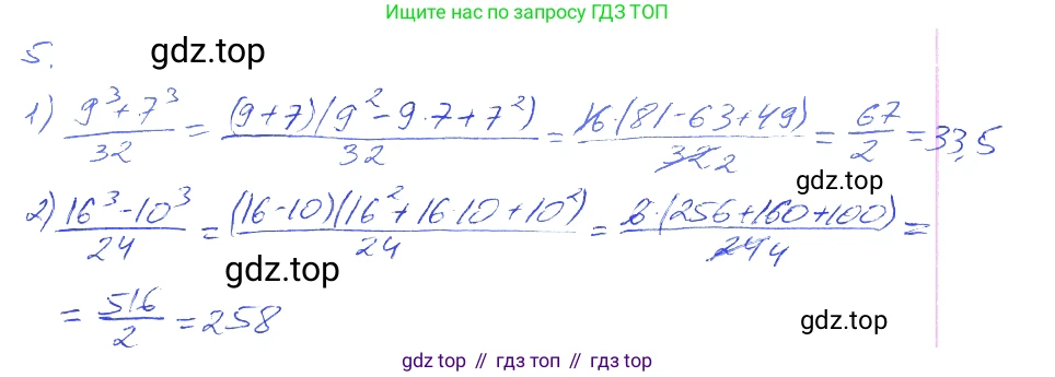 ГДЗ Алгебра, 7 класс рабочая тетрадь, авторы: Мерзляк Аркадий Григорьевич, Полонский Виталий Борисович, Якир Михаил Семёнович, издательство Просвещение, Москва, 2018, страница 101, номер 5, Решение 2