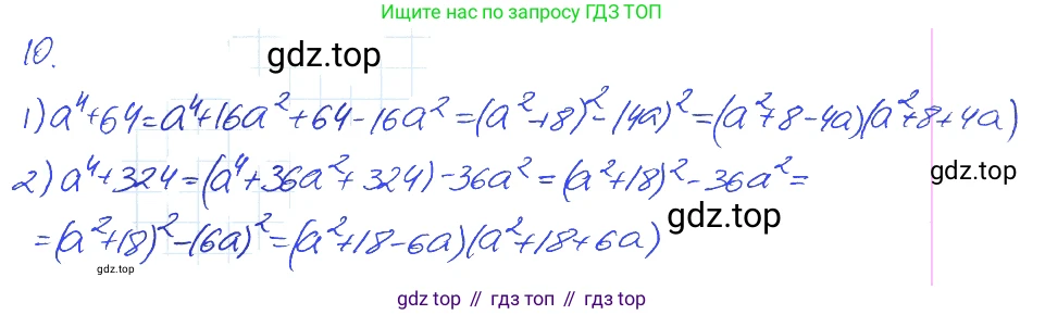 ГДЗ Алгебра, 7 класс рабочая тетрадь, авторы: Мерзляк Аркадий Григорьевич, Полонский Виталий Борисович, Якир Михаил Семёнович, издательство Просвещение, Москва, 2018, страница 108, номер 10, Решение 2
