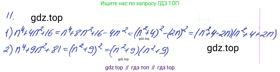 ГДЗ Алгебра, 7 класс рабочая тетрадь, авторы: Мерзляк Аркадий Григорьевич, Полонский Виталий Борисович, Якир Михаил Семёнович, издательство Просвещение, Москва, 2018, страница 109, номер 11, Решение 2