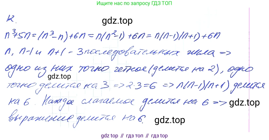 ГДЗ Алгебра, 7 класс рабочая тетрадь, авторы: Мерзляк Аркадий Григорьевич, Полонский Виталий Борисович, Якир Михаил Семёнович, издательство Просвещение, Москва, 2018, страница 109, номер 12, Решение 2