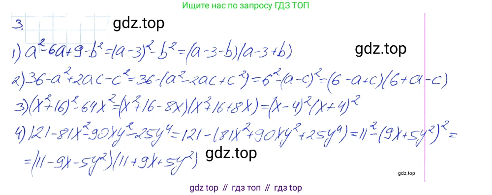 ГДЗ Алгебра, 7 класс рабочая тетрадь, авторы: Мерзляк Аркадий Григорьевич, Полонский Виталий Борисович, Якир Михаил Семёнович, издательство Просвещение, Москва, 2018, страница 104, номер 3, Решение 2