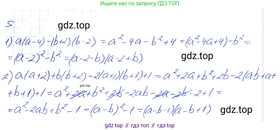 ГДЗ Алгебра, 7 класс рабочая тетрадь, авторы: Мерзляк Аркадий Григорьевич, Полонский Виталий Борисович, Якир Михаил Семёнович, издательство Просвещение, Москва, 2018, страница 105, номер 5, Решение 2