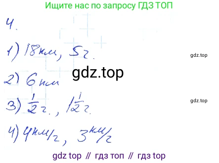 ГДЗ Алгебра, 7 класс рабочая тетрадь, авторы: Мерзляк Аркадий Григорьевич, Полонский Виталий Борисович, Якир Михаил Семёнович, издательство Просвещение, Москва, 2018, страница 4, номер 4, Решение 2