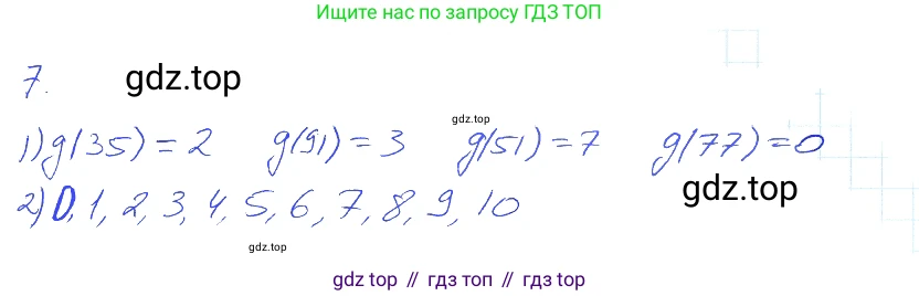 ГДЗ Алгебра, 7 класс рабочая тетрадь, авторы: Мерзляк Аркадий Григорьевич, Полонский Виталий Борисович, Якир Михаил Семёнович, издательство Просвещение, Москва, 2018, страница 6, номер 7, Решение 2