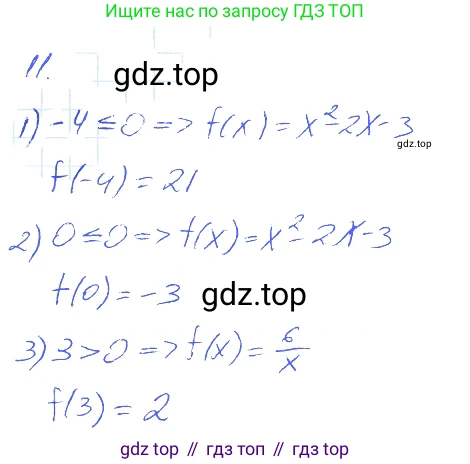ГДЗ Алгебра, 7 класс рабочая тетрадь, авторы: Мерзляк Аркадий Григорьевич, Полонский Виталий Борисович, Якир Михаил Семёнович, издательство Просвещение, Москва, 2018, страница 11, номер 11, Решение 2