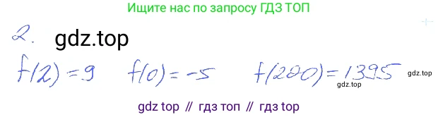 ГДЗ Алгебра, 7 класс рабочая тетрадь, авторы: Мерзляк Аркадий Григорьевич, Полонский Виталий Борисович, Якир Михаил Семёнович, издательство Просвещение, Москва, 2018, страница 9, номер 2, Решение 2
