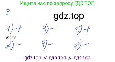 ГДЗ Алгебра, 7 класс рабочая тетрадь, авторы: Мерзляк Аркадий Григорьевич, Полонский Виталий Борисович, Якир Михаил Семёнович, издательство Просвещение, Москва, 2018, страница 9, номер 3, Решение 2
