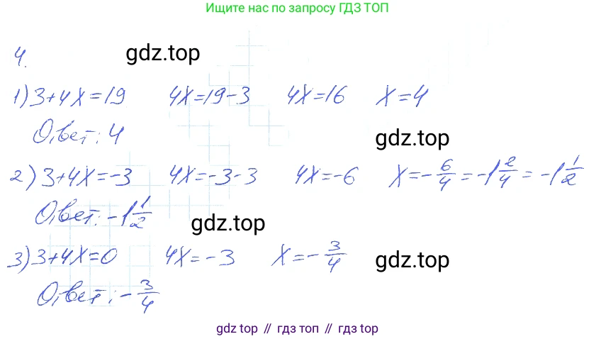 ГДЗ Алгебра, 7 класс рабочая тетрадь, авторы: Мерзляк Аркадий Григорьевич, Полонский Виталий Борисович, Якир Михаил Семёнович, издательство Просвещение, Москва, 2018, страница 9, номер 4, Решение 2