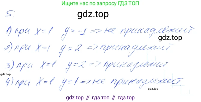 ГДЗ Алгебра, 7 класс рабочая тетрадь, авторы: Мерзляк Аркадий Григорьевич, Полонский Виталий Борисович, Якир Михаил Семёнович, издательство Просвещение, Москва, 2018, страница 15, номер 5, Решение 2