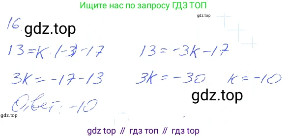 ГДЗ Алгебра, 7 класс рабочая тетрадь, авторы: Мерзляк Аркадий Григорьевич, Полонский Виталий Борисович, Якир Михаил Семёнович, издательство Просвещение, Москва, 2018, страница 25, номер 16, Решение 2