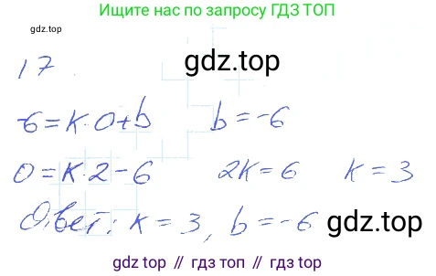 ГДЗ Алгебра, 7 класс рабочая тетрадь, авторы: Мерзляк Аркадий Григорьевич, Полонский Виталий Борисович, Якир Михаил Семёнович, издательство Просвещение, Москва, 2018, страница 25, номер 17, Решение 2