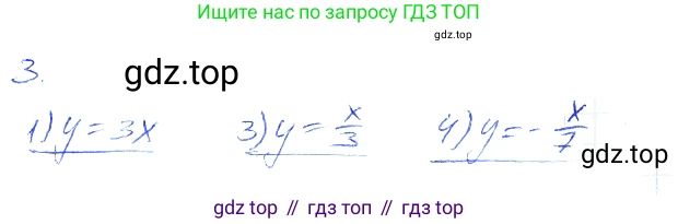 ГДЗ Алгебра, 7 класс рабочая тетрадь, авторы: Мерзляк Аркадий Григорьевич, Полонский Виталий Борисович, Якир Михаил Семёнович, издательство Просвещение, Москва, 2018, страница 21, номер 3, Решение 2