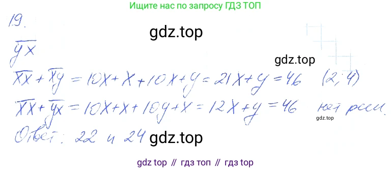 ГДЗ Алгебра, 7 класс рабочая тетрадь, авторы: Мерзляк Аркадий Григорьевич, Полонский Виталий Борисович, Якир Михаил Семёнович, издательство Просвещение, Москва, 2018, страница 34, номер 19, Решение 2