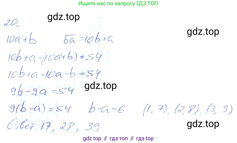 ГДЗ Алгебра, 7 класс рабочая тетрадь, авторы: Мерзляк Аркадий Григорьевич, Полонский Виталий Борисович, Якир Михаил Семёнович, издательство Просвещение, Москва, 2018, страница 34, номер 20, Решение 2