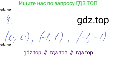 ГДЗ Алгебра, 7 класс рабочая тетрадь, авторы: Мерзляк Аркадий Григорьевич, Полонский Виталий Борисович, Якир Михаил Семёнович, издательство Просвещение, Москва, 2018, страница 29, номер 4, Решение 2