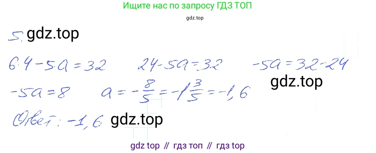 ГДЗ Алгебра, 7 класс рабочая тетрадь, авторы: Мерзляк Аркадий Григорьевич, Полонский Виталий Борисович, Якир Михаил Семёнович, издательство Просвещение, Москва, 2018, страница 29, номер 5, Решение 2