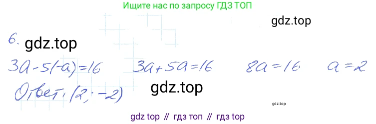 ГДЗ Алгебра, 7 класс рабочая тетрадь, авторы: Мерзляк Аркадий Григорьевич, Полонский Виталий Борисович, Якир Михаил Семёнович, издательство Просвещение, Москва, 2018, страница 29, номер 6, Решение 2