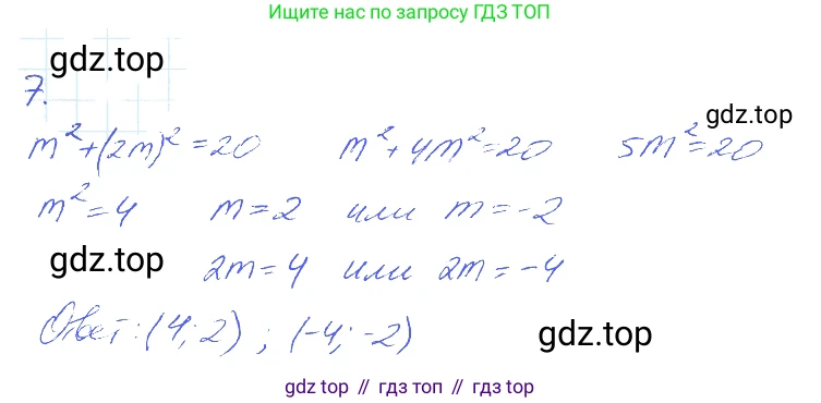 ГДЗ Алгебра, 7 класс рабочая тетрадь, авторы: Мерзляк Аркадий Григорьевич, Полонский Виталий Борисович, Якир Михаил Семёнович, издательство Просвещение, Москва, 2018, страница 29, номер 7, Решение 2
