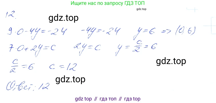 ГДЗ Алгебра, 7 класс рабочая тетрадь, авторы: Мерзляк Аркадий Григорьевич, Полонский Виталий Борисович, Якир Михаил Семёнович, издательство Просвещение, Москва, 2018, страница 40, номер 12, Решение 2