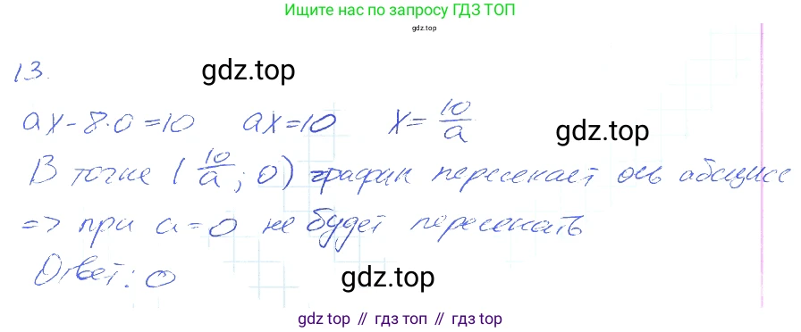 ГДЗ Алгебра, 7 класс рабочая тетрадь, авторы: Мерзляк Аркадий Григорьевич, Полонский Виталий Борисович, Якир Михаил Семёнович, издательство Просвещение, Москва, 2018, страница 40, номер 13, Решение 2