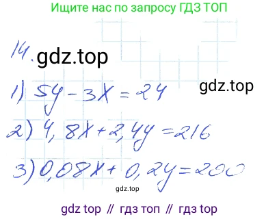 ГДЗ Алгебра, 7 класс рабочая тетрадь, авторы: Мерзляк Аркадий Григорьевич, Полонский Виталий Борисович, Якир Михаил Семёнович, издательство Просвещение, Москва, 2018, страница 40, номер 14, Решение 2