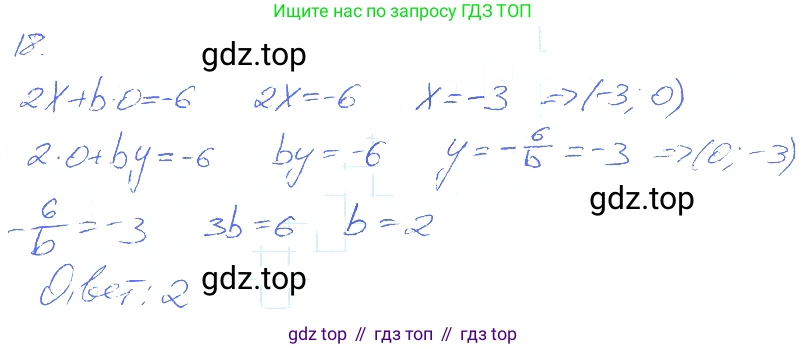 ГДЗ Алгебра, 7 класс рабочая тетрадь, авторы: Мерзляк Аркадий Григорьевич, Полонский Виталий Борисович, Якир Михаил Семёнович, издательство Просвещение, Москва, 2018, страница 42, номер 18, Решение 2