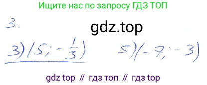 ГДЗ Алгебра, 7 класс рабочая тетрадь, авторы: Мерзляк Аркадий Григорьевич, Полонский Виталий Борисович, Якир Михаил Семёнович, издательство Просвещение, Москва, 2018, страница 36, номер 3, Решение 2