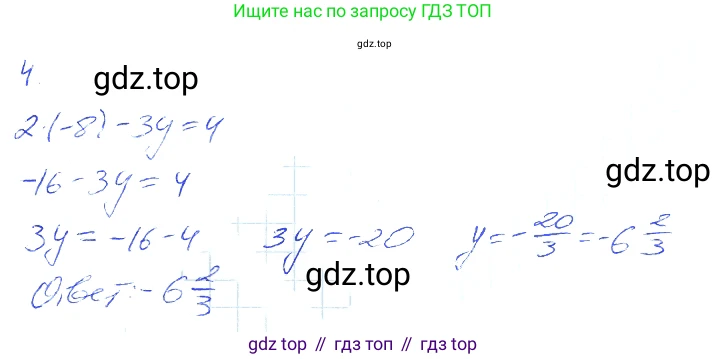 ГДЗ Алгебра, 7 класс рабочая тетрадь, авторы: Мерзляк Аркадий Григорьевич, Полонский Виталий Борисович, Якир Михаил Семёнович, издательство Просвещение, Москва, 2018, страница 36, номер 4, Решение 2