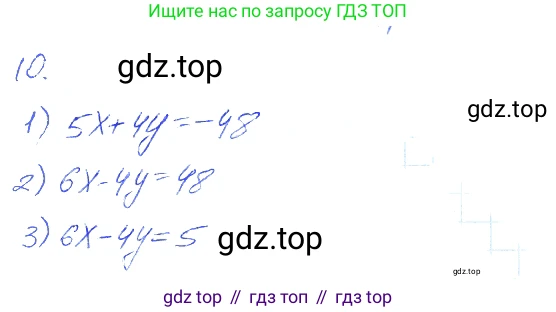 ГДЗ Алгебра, 7 класс рабочая тетрадь, авторы: Мерзляк Аркадий Григорьевич, Полонский Виталий Борисович, Якир Михаил Семёнович, издательство Просвещение, Москва, 2018, страница 51, номер 10, Решение 2