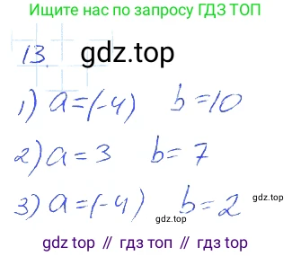 ГДЗ Алгебра, 7 класс рабочая тетрадь, авторы: Мерзляк Аркадий Григорьевич, Полонский Виталий Борисович, Якир Михаил Семёнович, издательство Просвещение, Москва, 2018, страница 51, номер 13, Решение 2