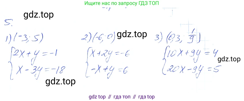 ГДЗ Алгебра, 7 класс рабочая тетрадь, авторы: Мерзляк Аркадий Григорьевич, Полонский Виталий Борисович, Якир Михаил Семёнович, издательство Просвещение, Москва, 2018, страница 48, номер 5, Решение 2